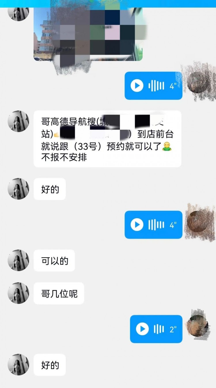 养生会馆暗藏猫腻沁水警方抽丝剥茧打掉套路嫖诈骗团伙！抓获24人！